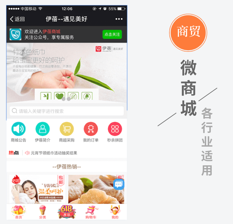 微營(yíng)銷(xiāo)應(yīng)用(圖1)