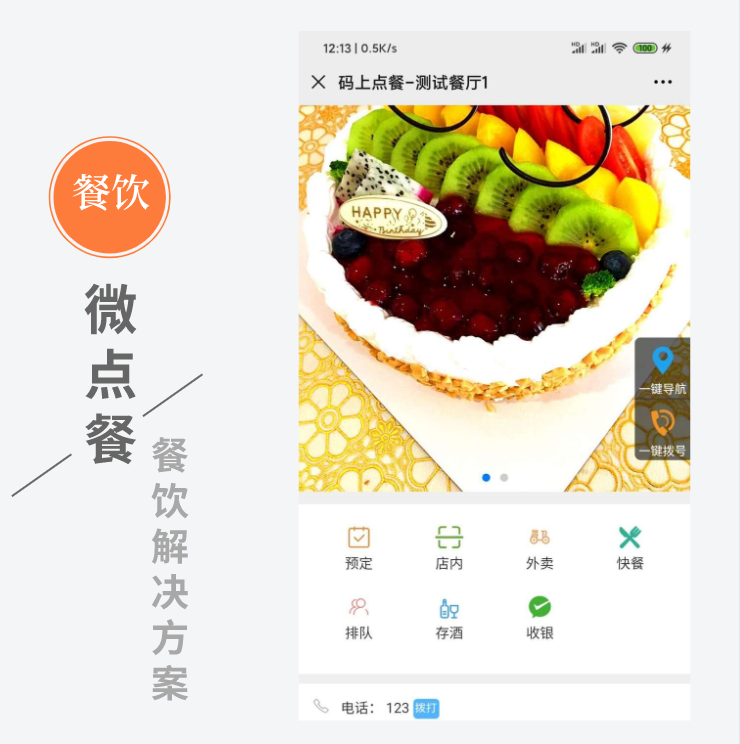 微營(yíng)銷(xiāo)應(yīng)用(圖2)