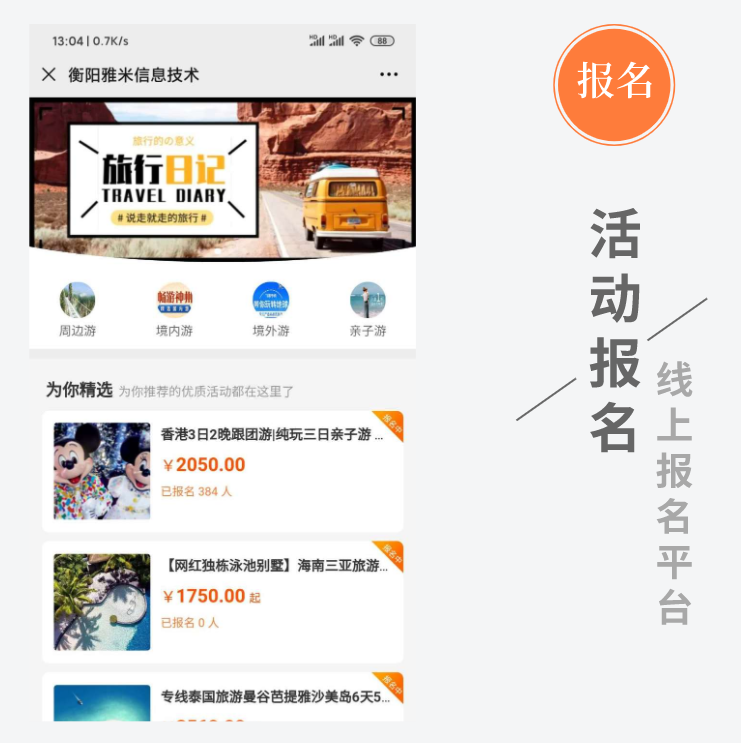 微營(yíng)銷(xiāo)應(yīng)用(圖3)